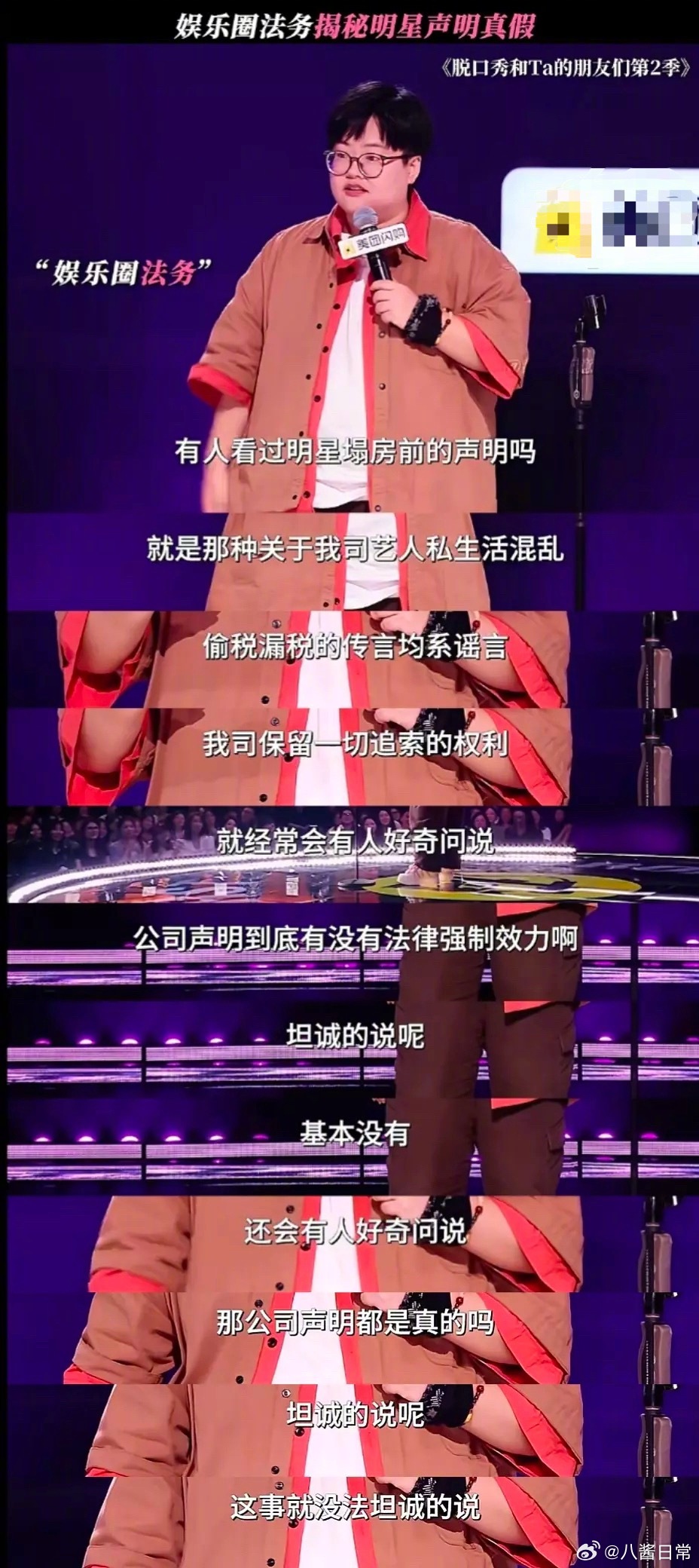 来复习一下娱乐圈法务是怎么说明星塌房前的声明的华策 ​​​