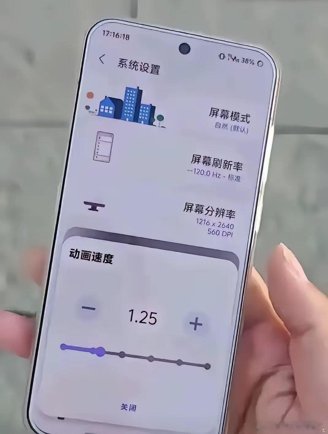 魅族22正面边框曝光了，看上去确实窄到离谱，不过我认为比起追求极致窄边框，提升像