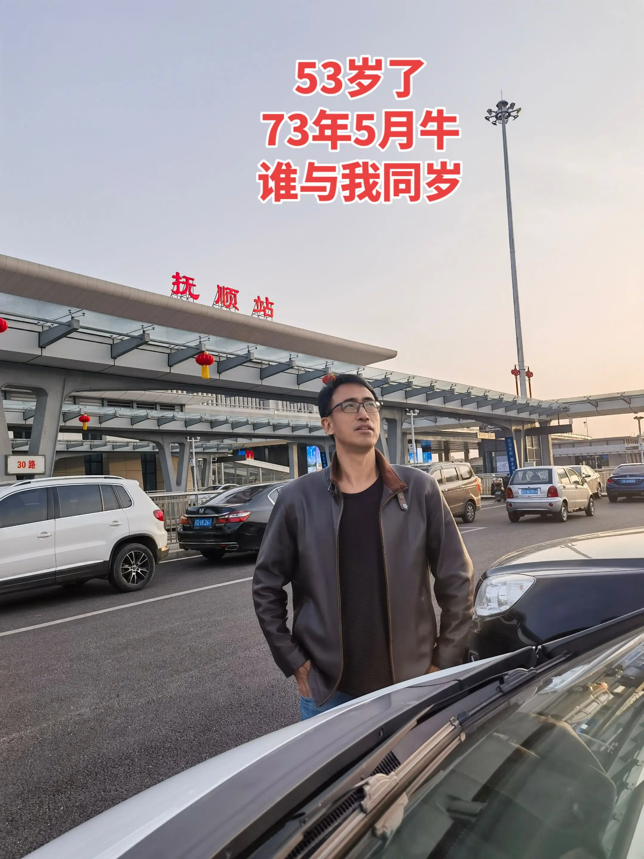 53岁了，大半生不争不抢，喜欢安静，也喜欢热闹，就这样过来了，祝我也祝...