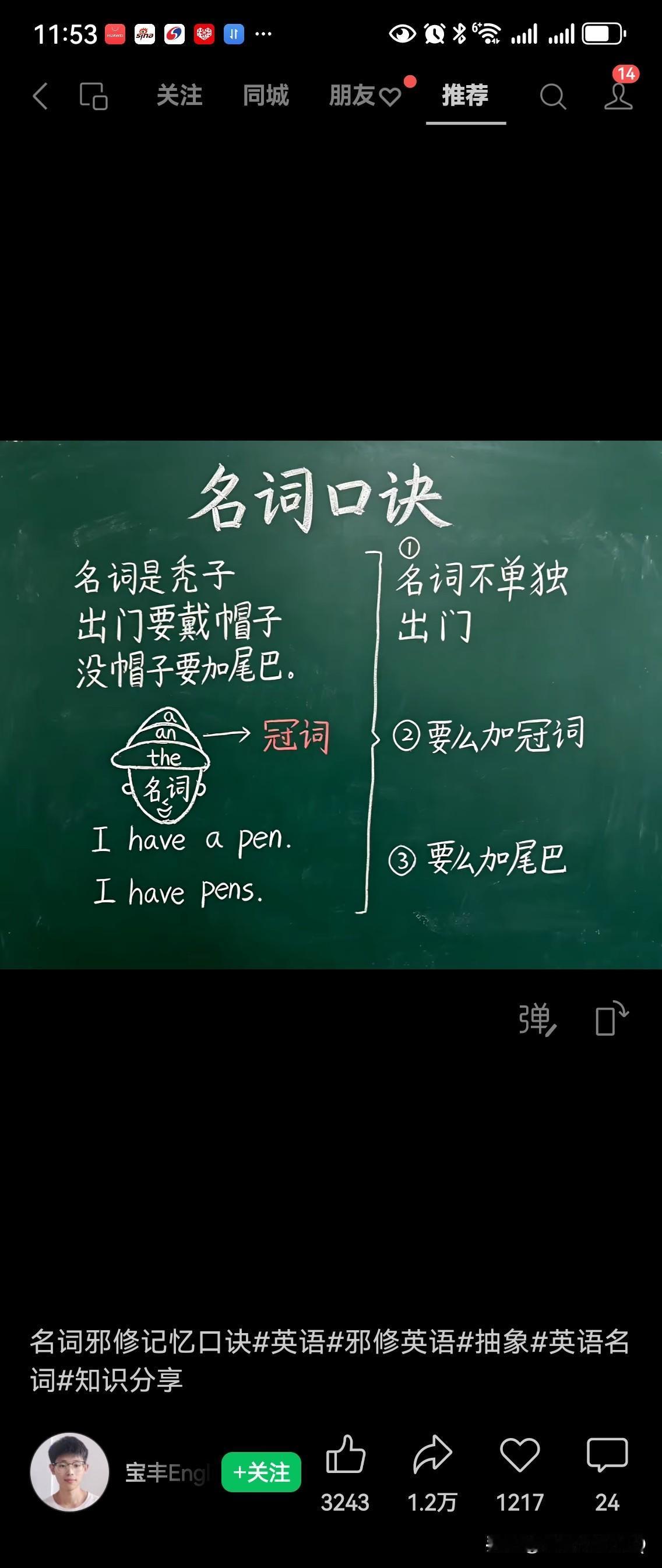 我家孙子学英语那叫一个磕磕绊绊，单词背得像漏勺盛水，转头就忘，忘了又得从头啃。我