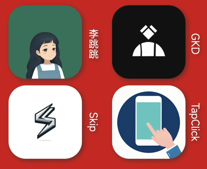 你被手机弹窗逼疯过吗 开屏广告？不存在的！因为我有安卓广告终结神器，每次换新手机