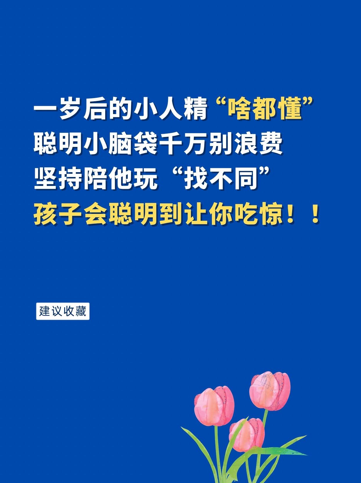 一岁后的小人精什么都懂，千万别浪费了。陪他看这套《小金鱼逃跑了》，从数...