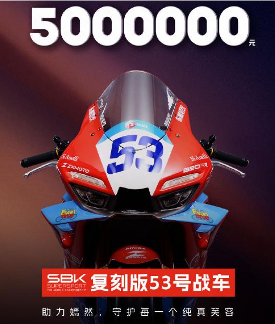 张雪机车夺冠复刻版公益拍卖活动结束了，当时是一位叫“敌敌畏37”的网友竞得，他表