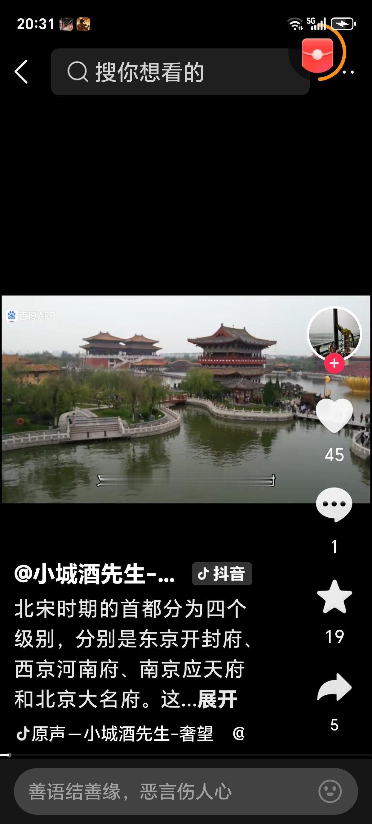 别打探考古进度，别抢购清明上河园夜游票，别背诵《东京梦华录》——  
真正的开封