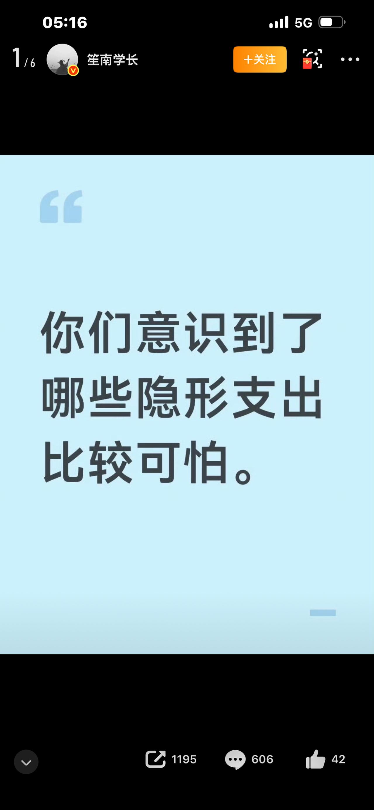 视频标题：终于懂了，掏空存款的从来不是大额消费，而是看不见的隐形支出

你有没有