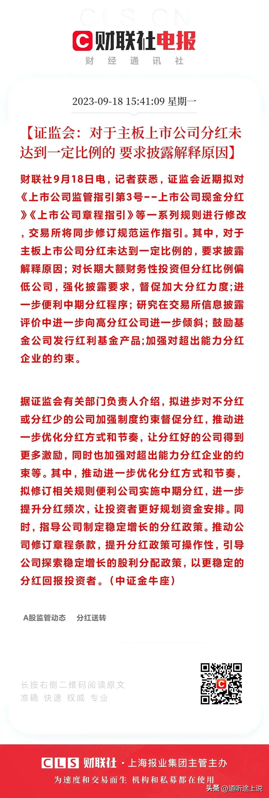 修修补补，也是会有用的。看看今天可能继续上涨趋势。