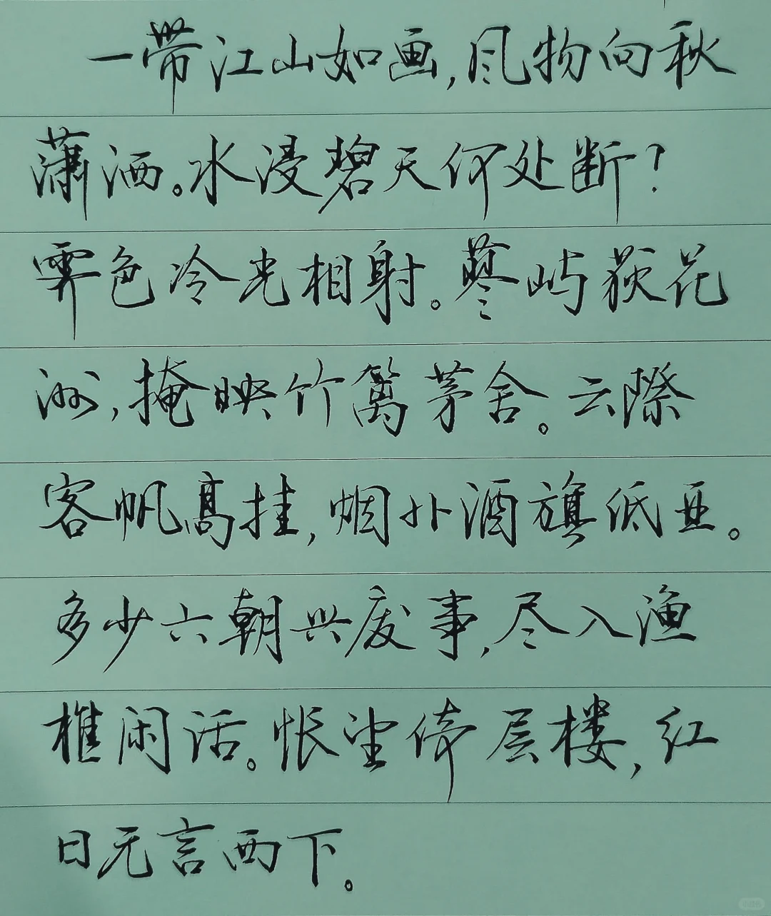 写字与生活