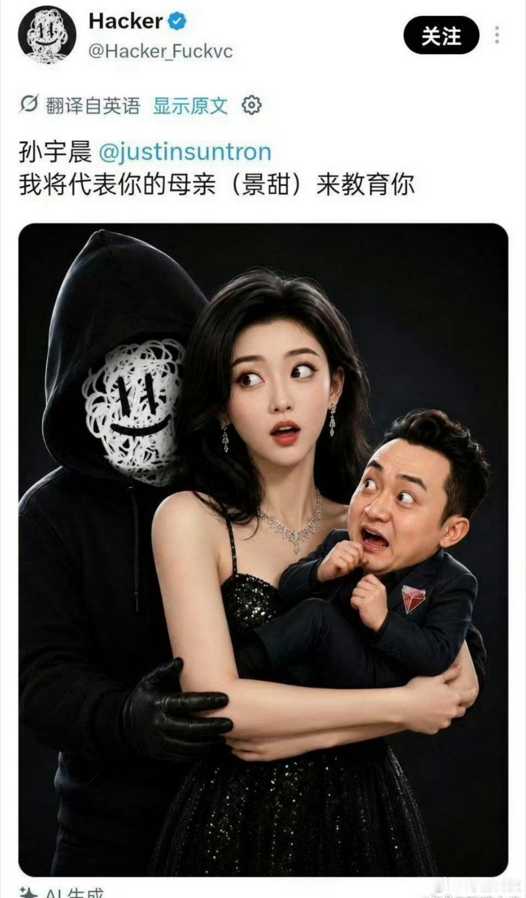 我将代表你的母亲景甜来教育你孙割真的是全球转着圈地丢人啊，被黑客盯上了。 ​​​