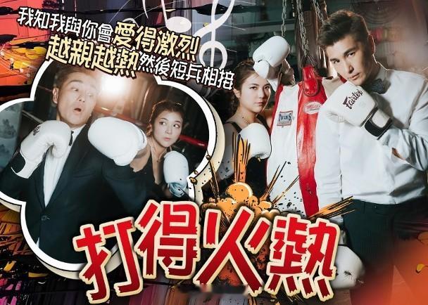 【On.cc】陳展鵬單文柔賀「七年之養」　擂台激戰閃到盲藝人陳展鵬與太太單文柔2