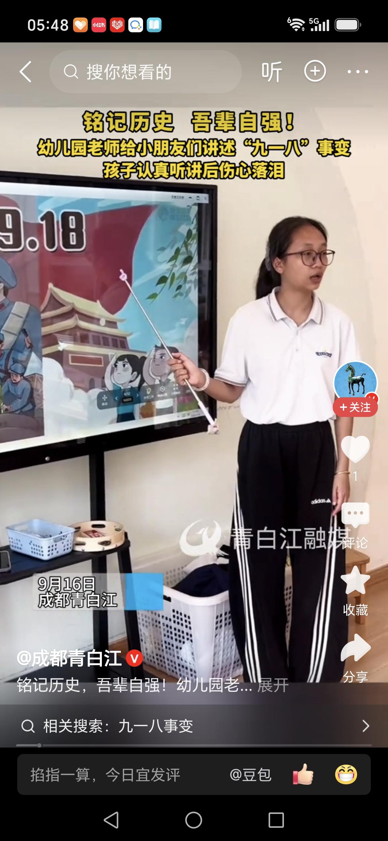 幼儿园老师讲九一八，孩子们哭成一片，这一幕让我沉默了很久！

昨天刷到一个视频，