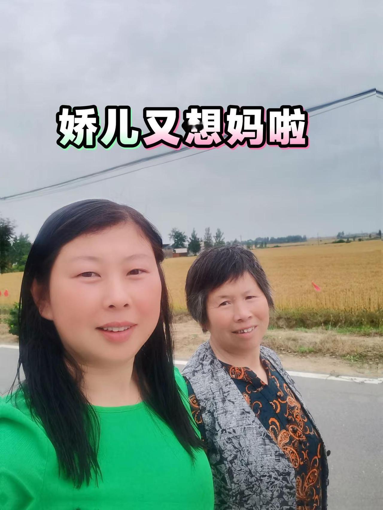 一定不要远嫁……又想家了