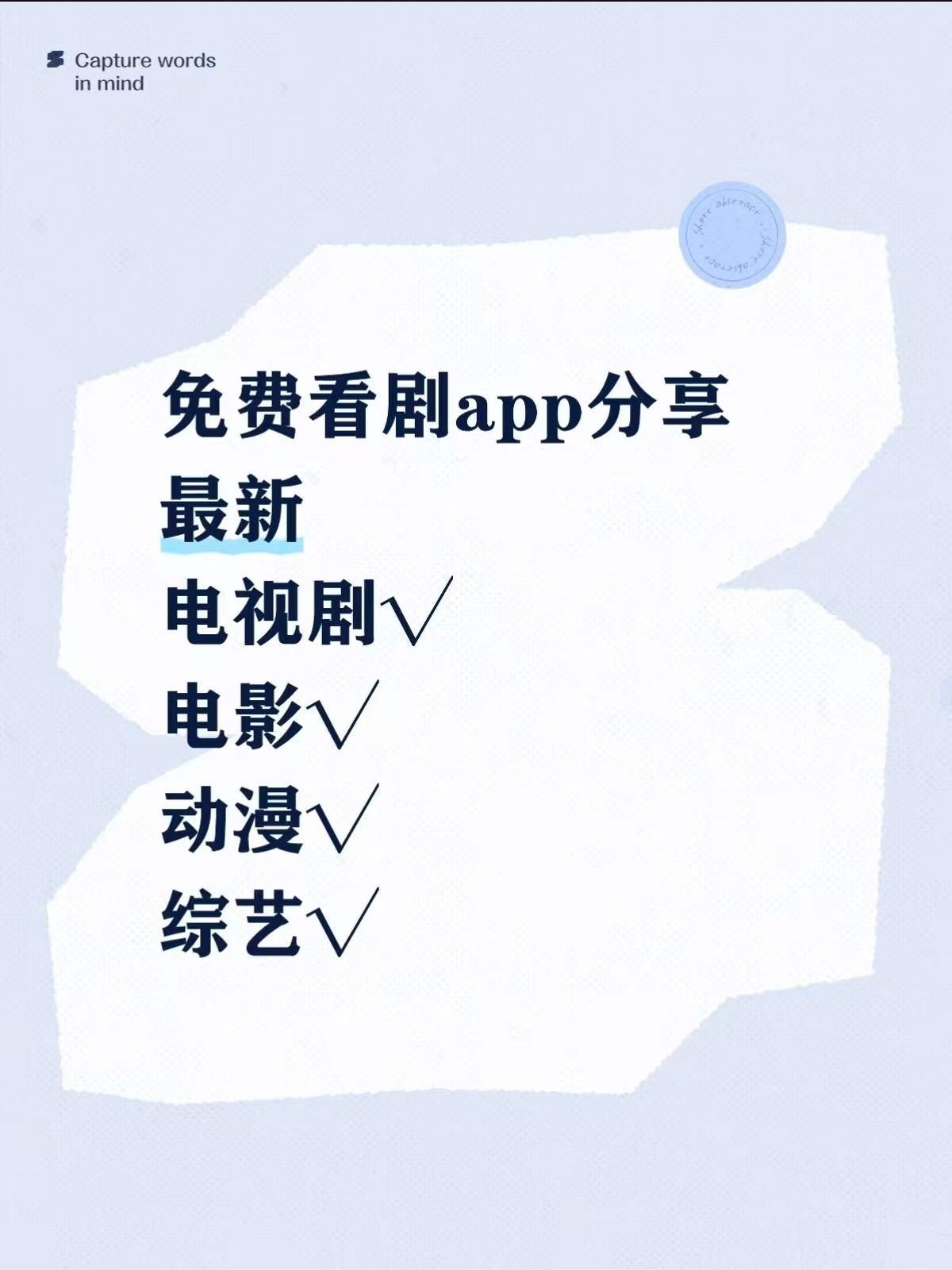 最新剧、影、漫、短剧、综艺随心看 使用步骤： ① 应用商店夏崽「悟空刘...