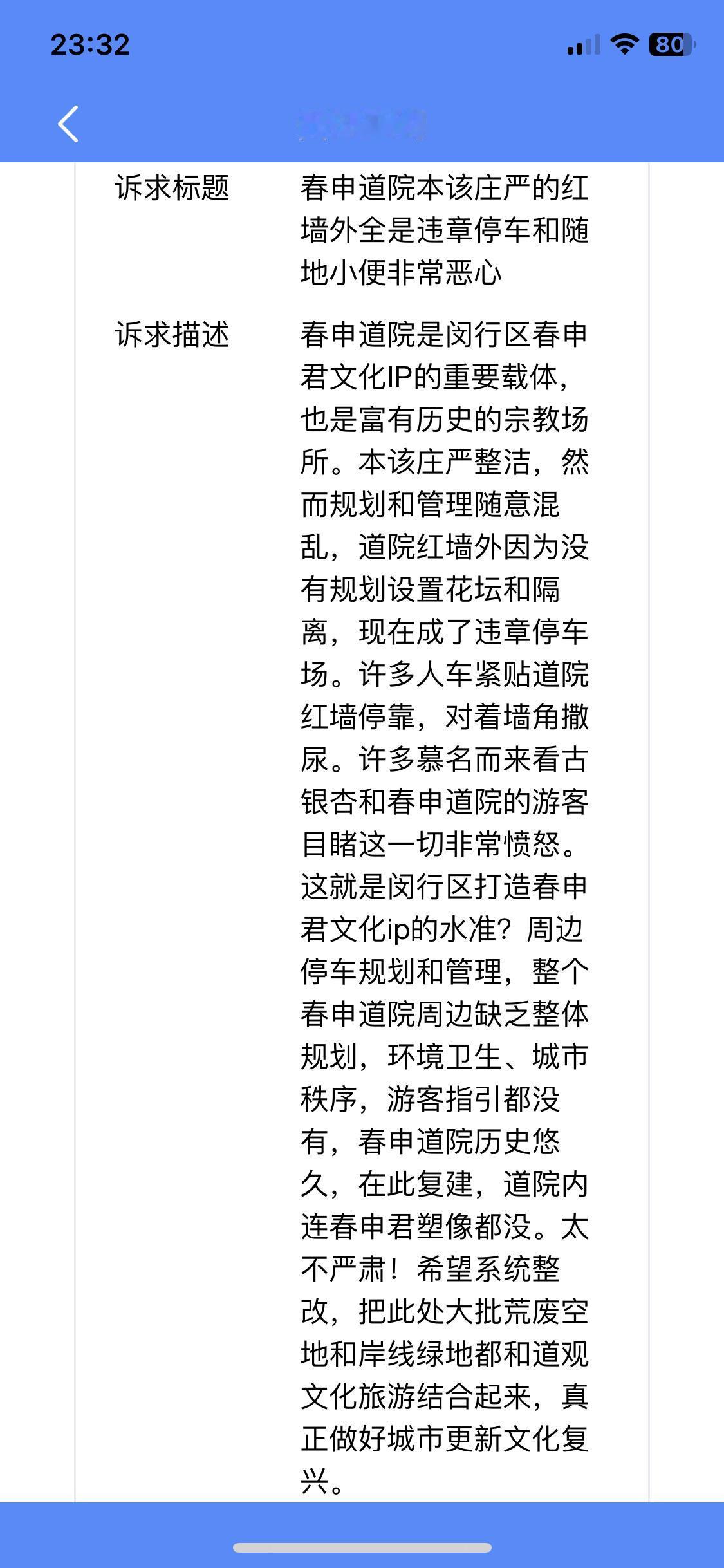 闵行莘庄春申道院山墙外成了违章停车场和随地小便的地方。墙角全是尿渍，这就是大上海