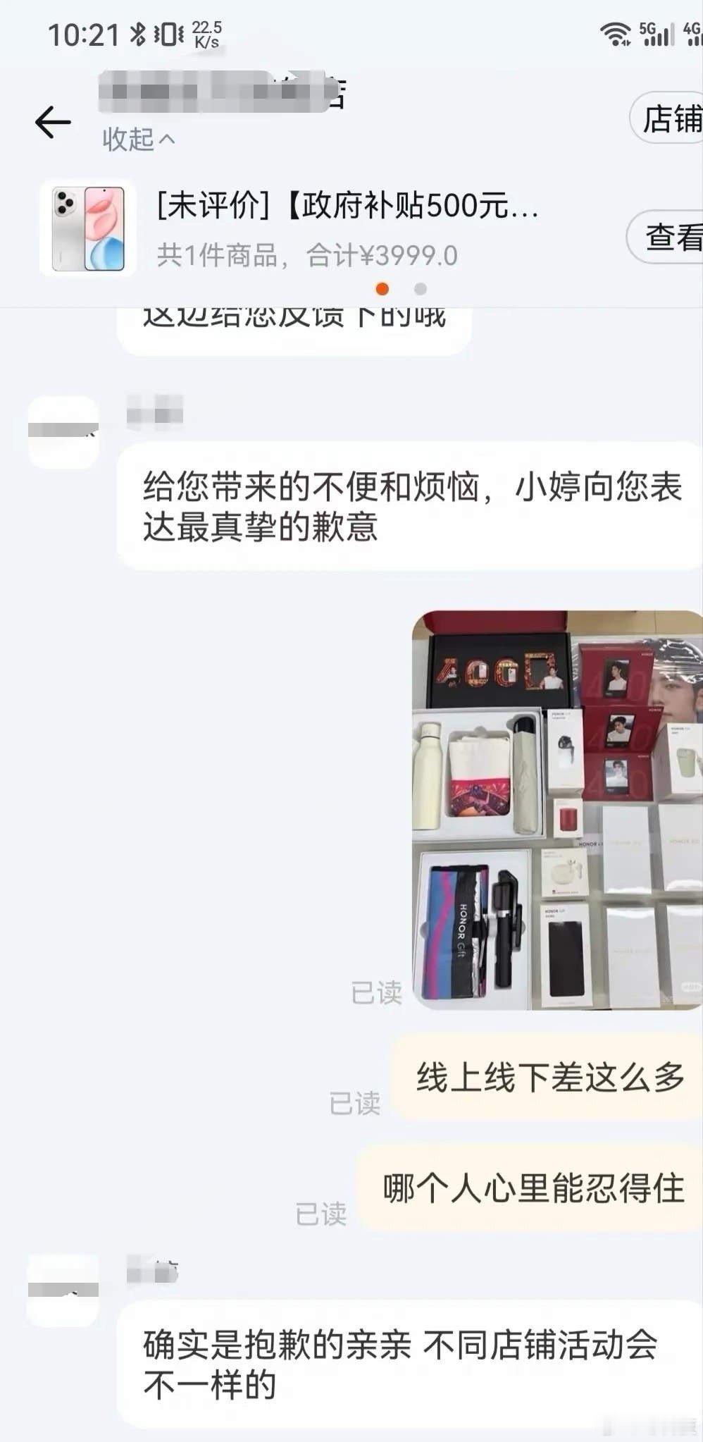 你们一般买手机是去线上还是线下，今天看到别人晒单。感觉荣耀线下门店赠品多的有点离