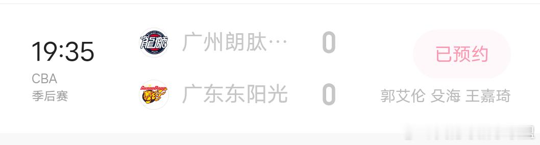 郭艾伦新消息:郭艾伦5月1日在快手平台，解说广州vs广东第2场比赛郭艾伦