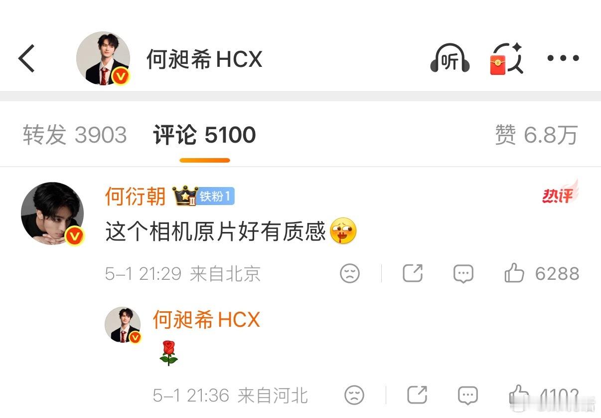 何昶希 何衍朝是谁啊？各种公开麦，尝到了火的甜头？ 