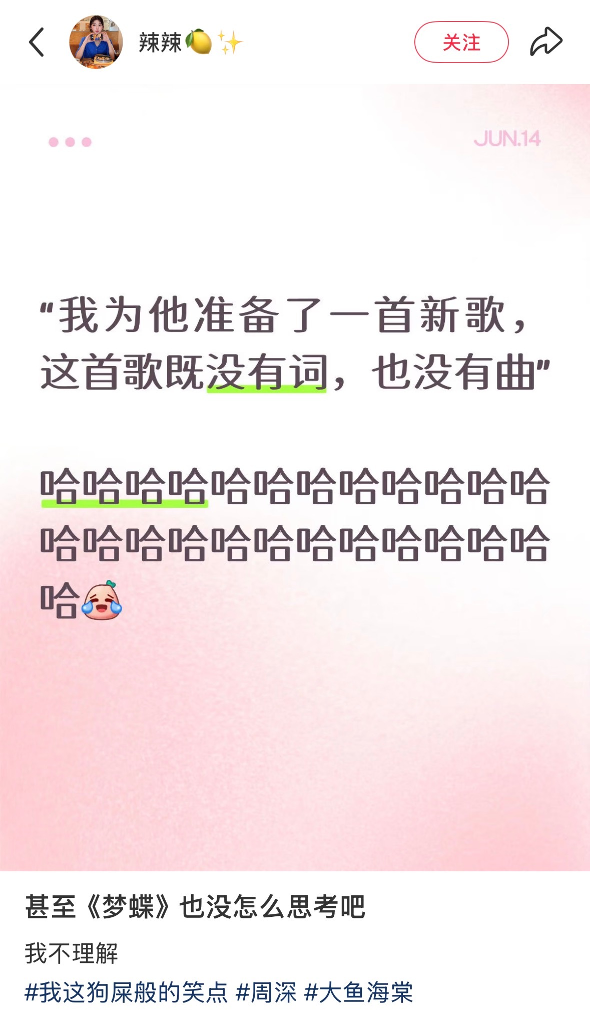 全篇最好笑的就是这句话了，感觉特别适合套用变成一个梗下回我请朋友喝奶茶就说，“我