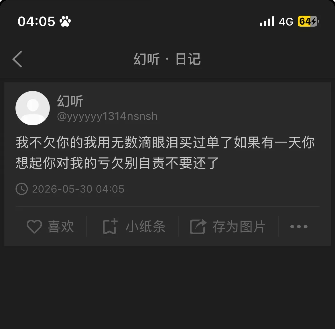 你不願意陪我換的邊角料雖然還沒有人陪我換，但我會一個人換了，你不會護著我的遊戲雖
