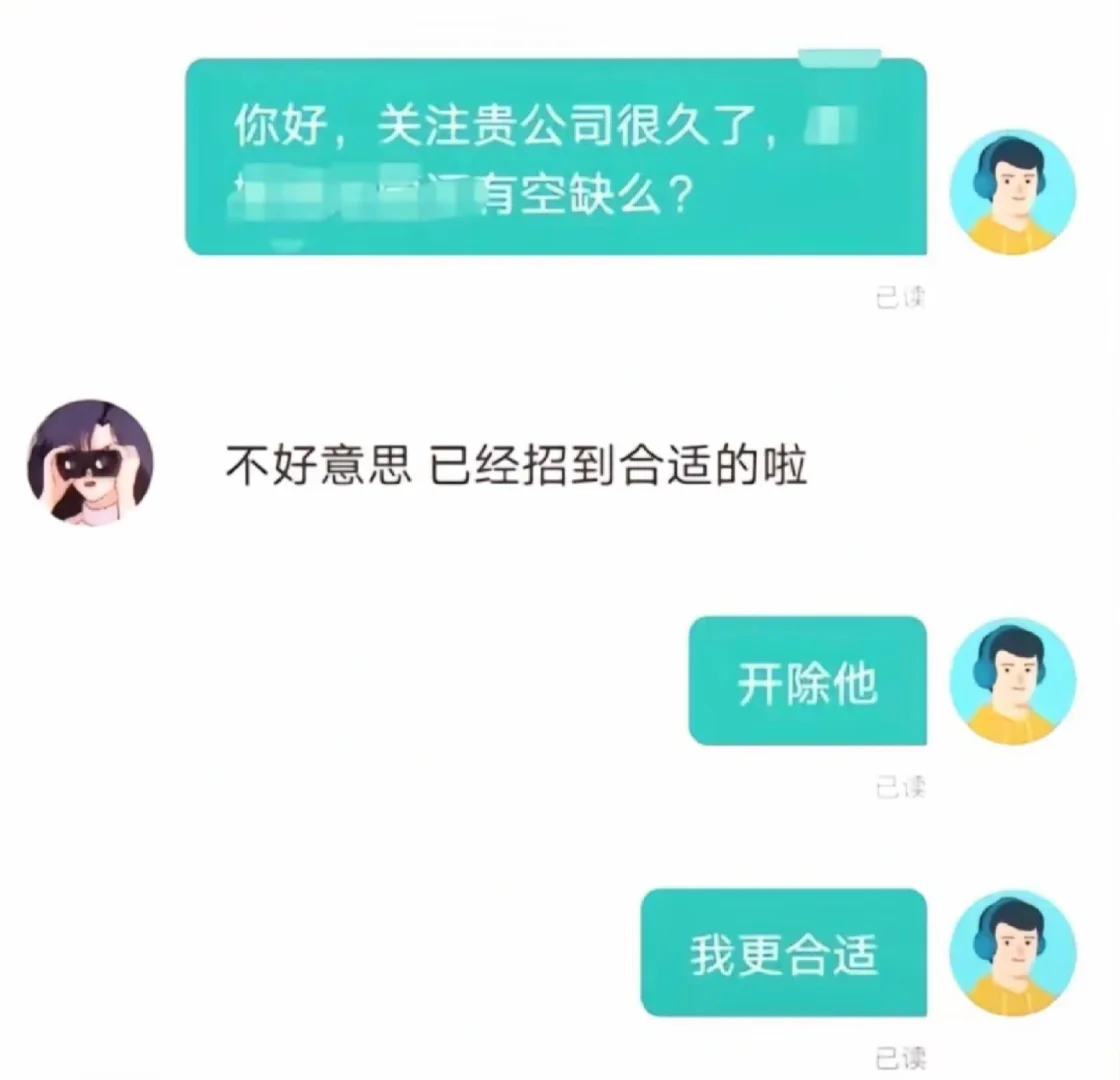 当招聘遇到段子手，一场啼笑皆非的对话开始