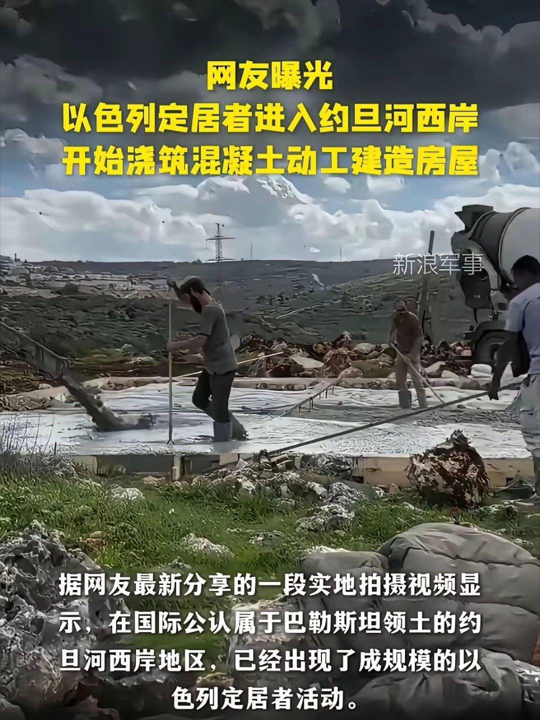 以色列地盘又扩大了！刚抢到手的肥沃土地就有人来定居，很多以色列人开着车带着水泥来