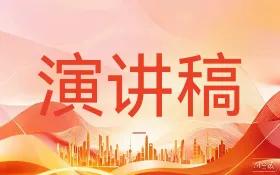 演讲稿:《怀敬畏之心，守做人本心》

各位同事：
大家好！今天我演讲的题目是《怀