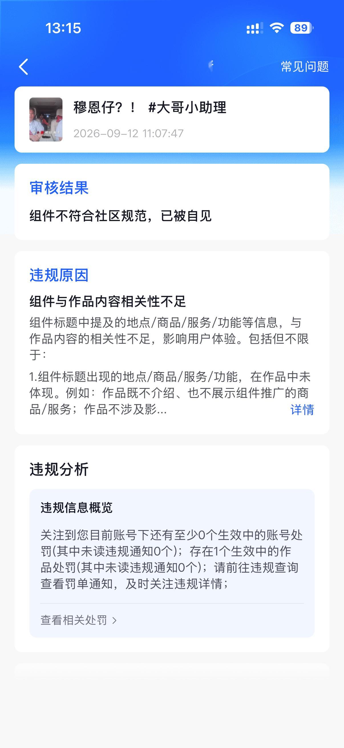 呃😅 ​​​