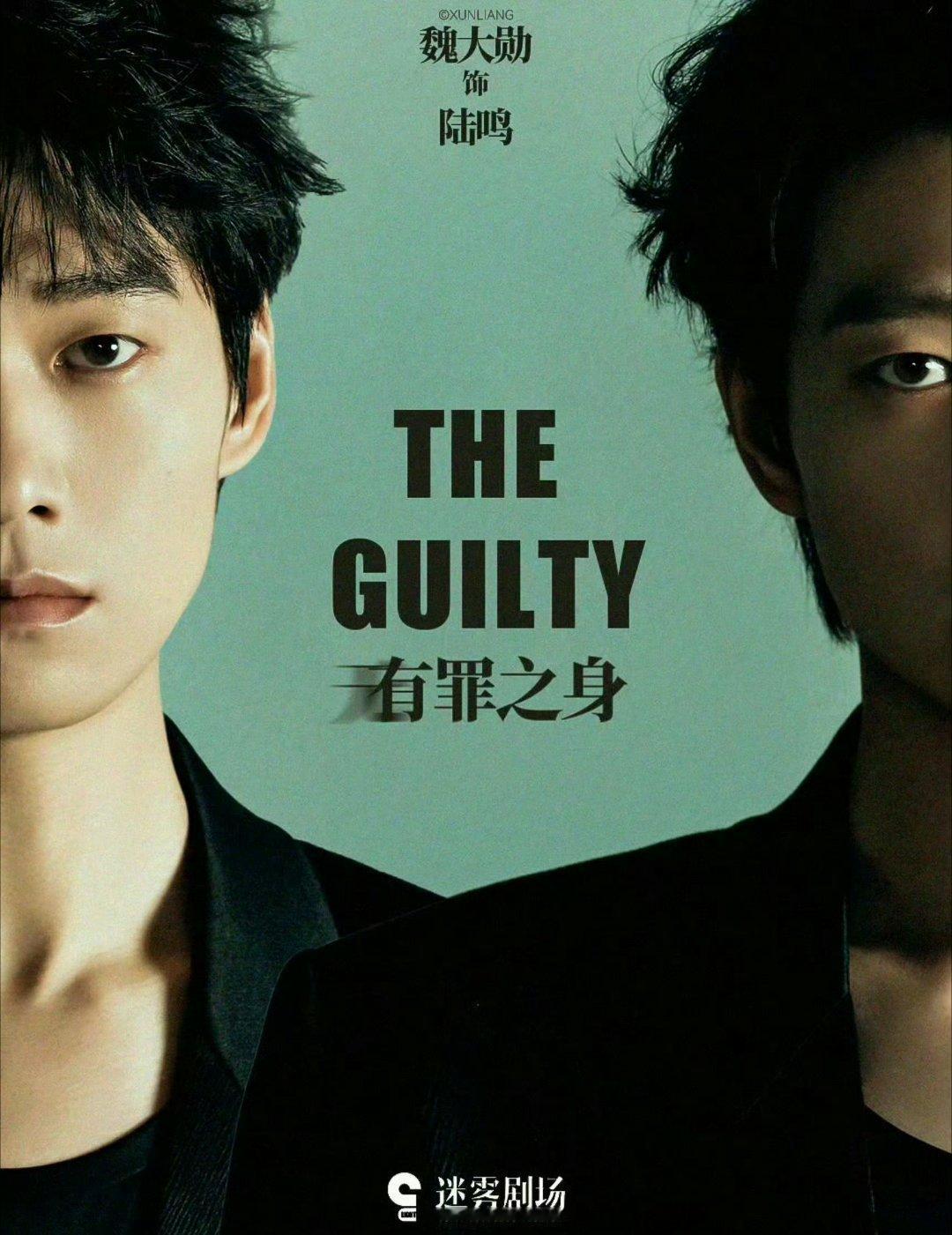 有罪之身今晚空降魏大勋 《有罪之身》今晚6点🥝空绛播出！粉丝首日10万+，期待