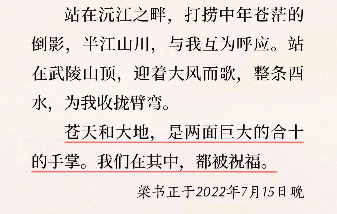 苍天和大地，是两面巨大的合十的手掌。我们在其中，都被祝福。
