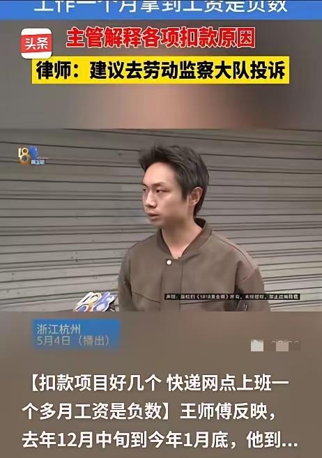 太欺负老实人了！杭州王先生干快递回收退件，一个多月取了近4500个件，按2.5元