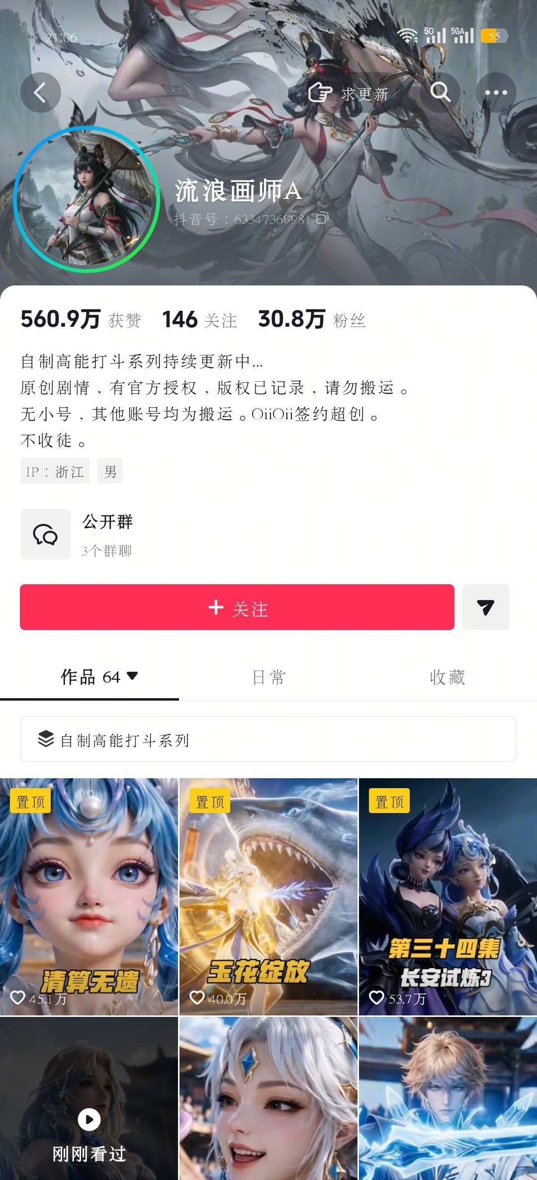 人家真的很喜欢看这个王者AI自制短剧 博主偏昭君 特别好看啊 就是最近感觉跟A没