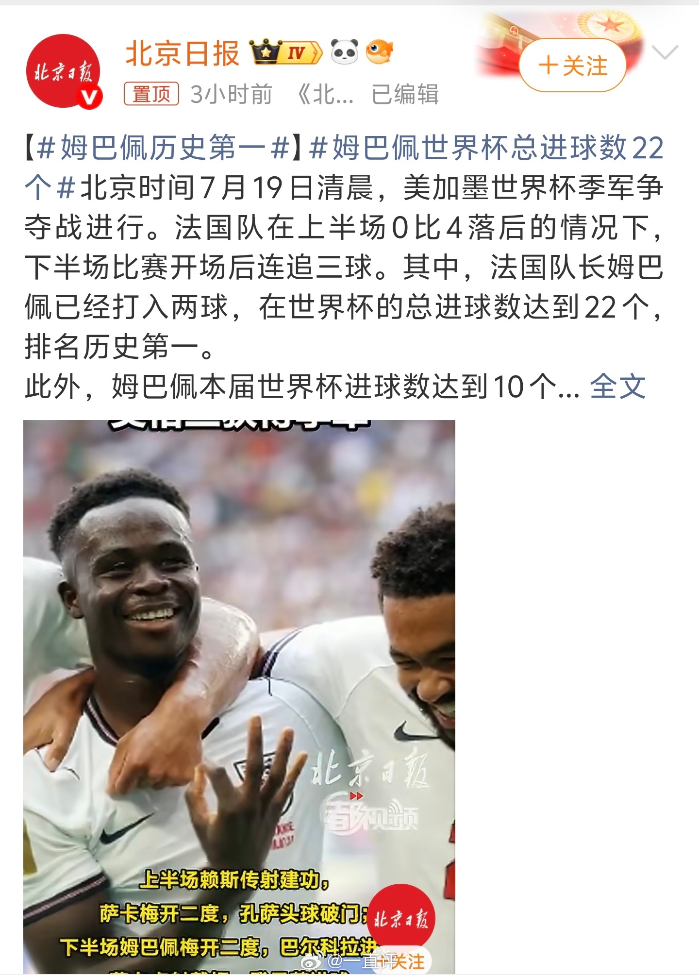 姆巴佩历史第一拿不了冠军，还不让人英格兰和法国刷点数据呀刷点数据正好反向抵消一点