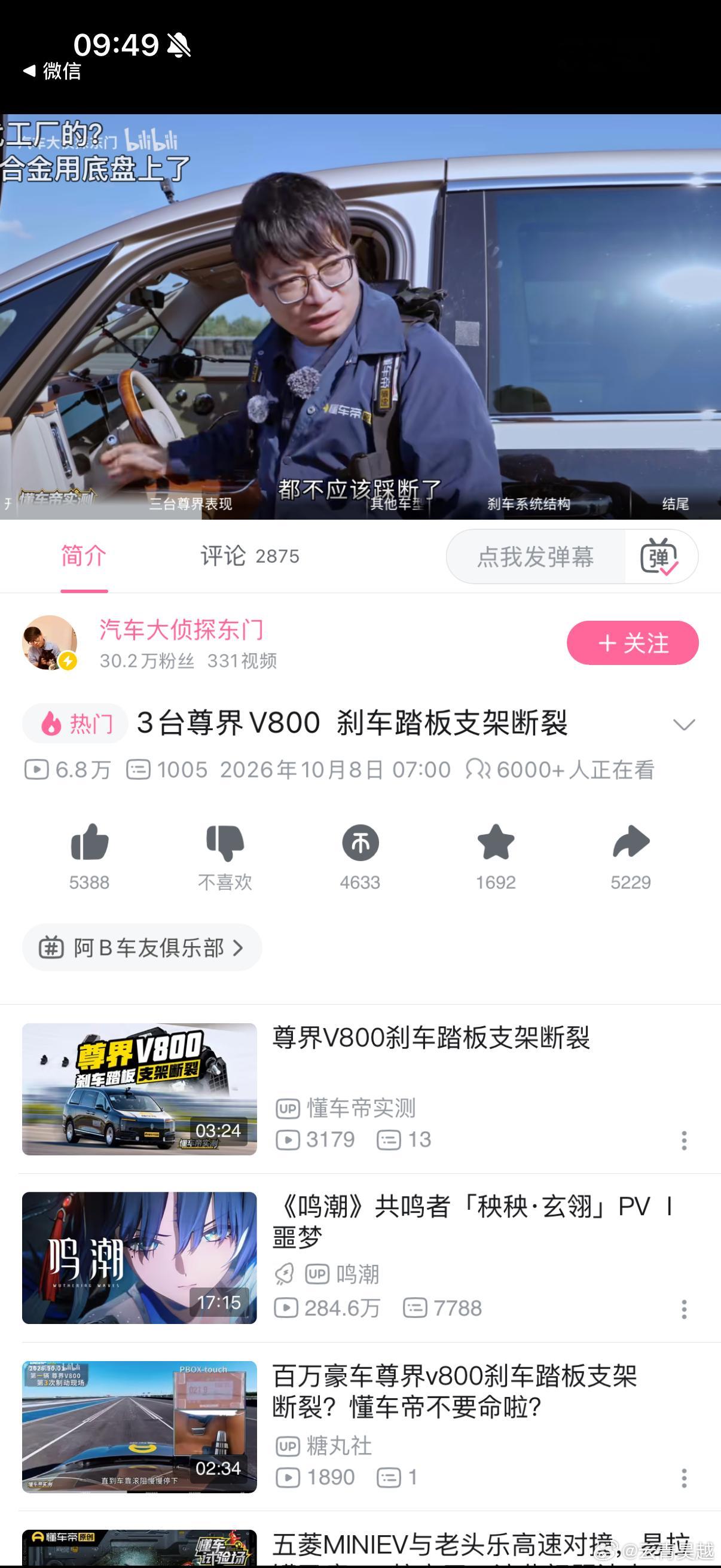 最贵的界，制动踏板一脚踩断，普通人再大力气再故意也不能被一脚就踩断啊，还是连断3
