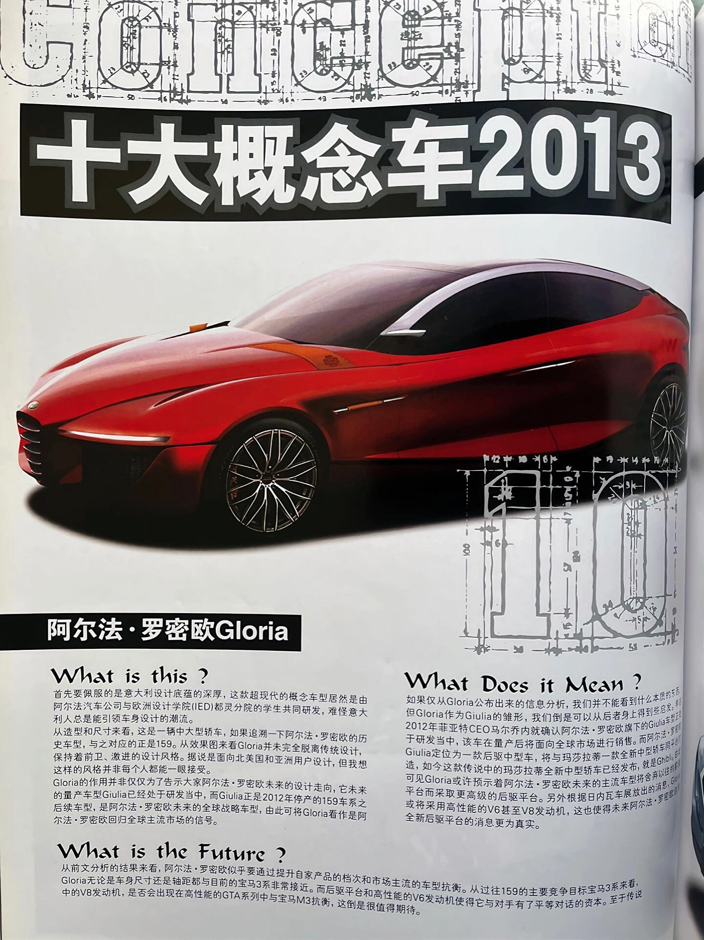 2013年的十大概念车，大家可以回味一下 