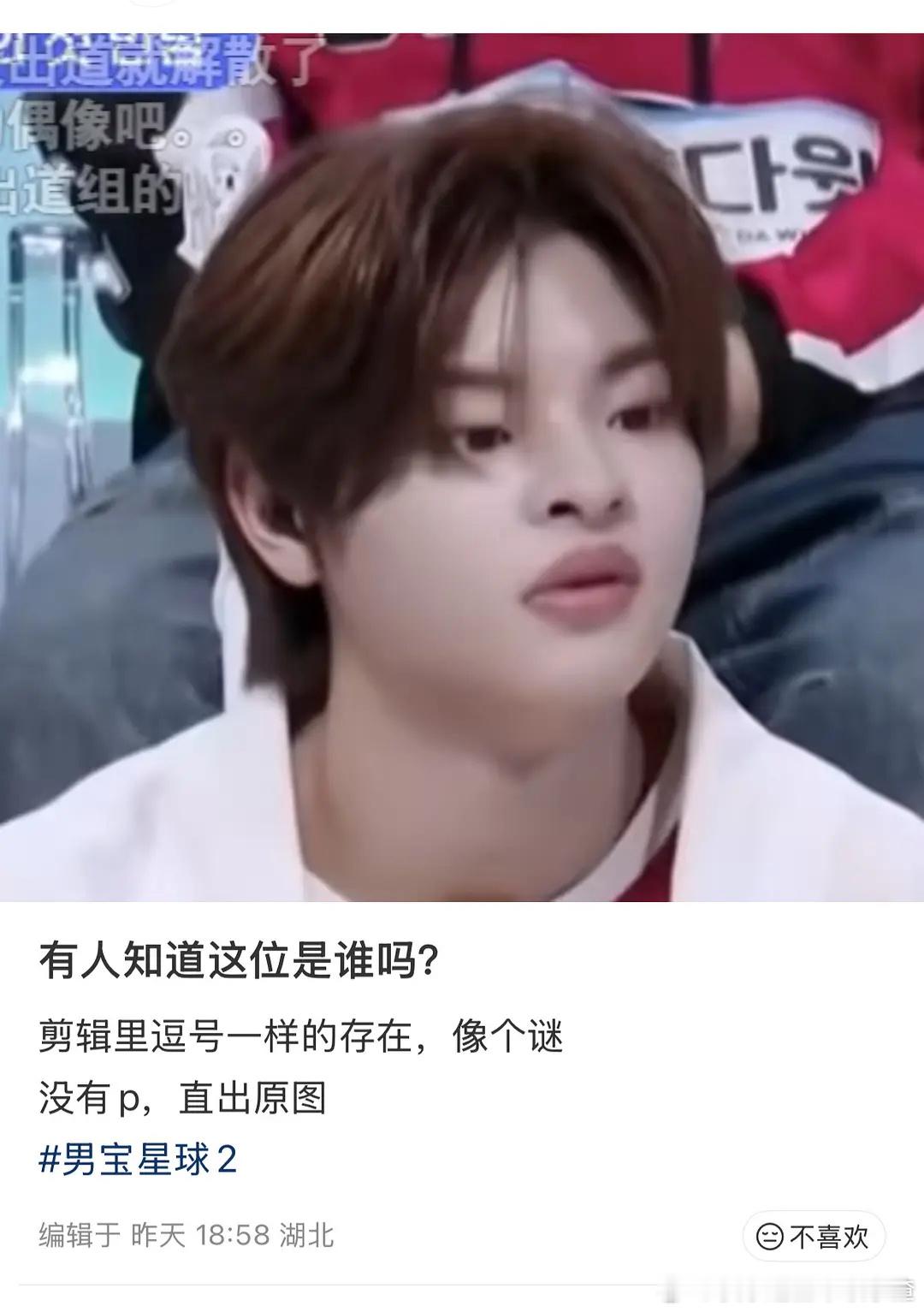 这竟然是男宝星球2的选手 ​​​