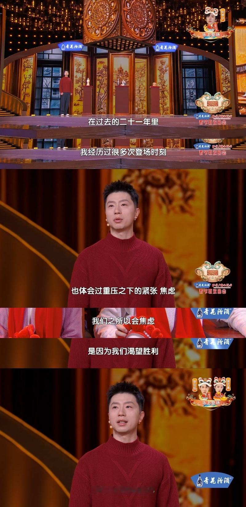 马龙北京台春晚开场  也是水灵灵地看到了我们龙队在2025 北京台春晚  演上开