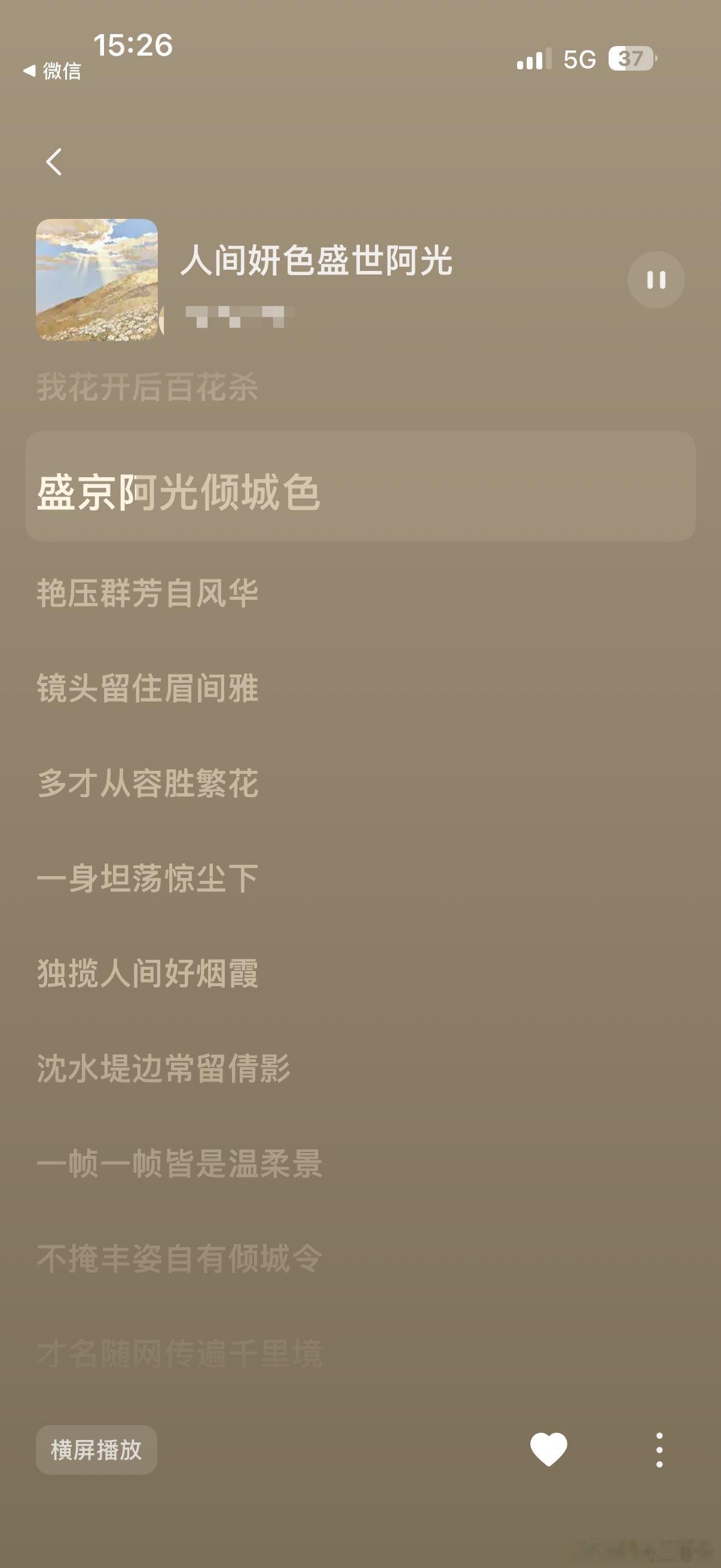 我爹竟然发布了一首自己作曲自己作词的原创歌曲 歌词和歌名全是对我的溢美之词…我服