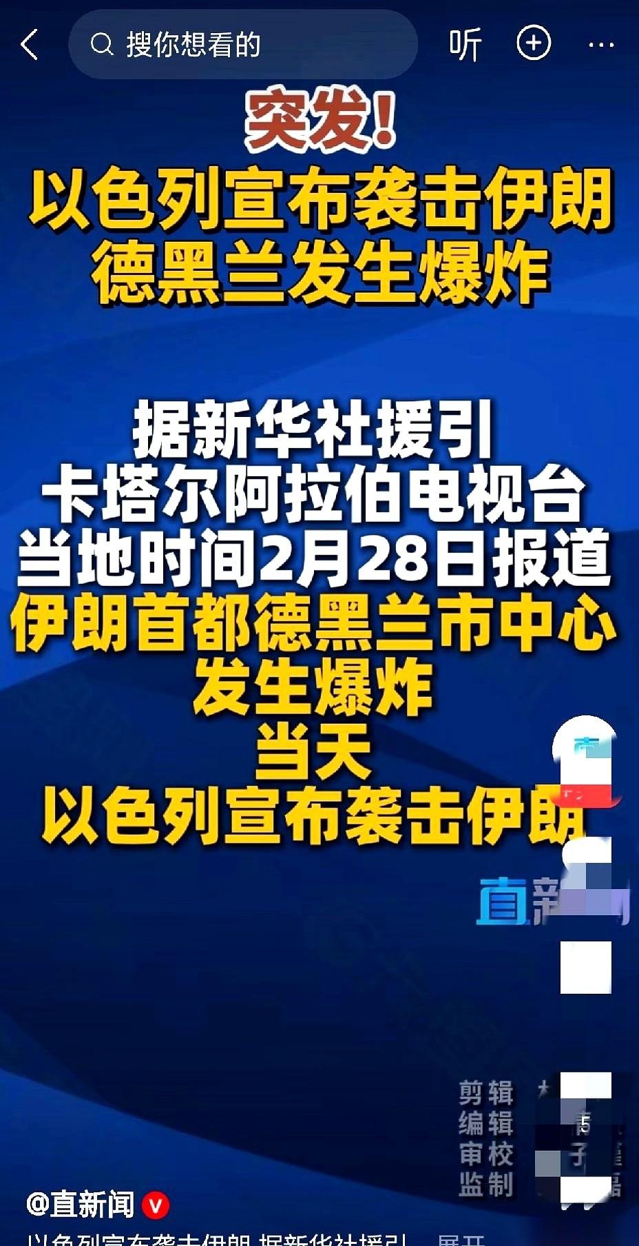导弹火光撕裂夜空，又一次，战火烧到了伊朗头顶。
他们明明刚签了那份“不扩散协议”
