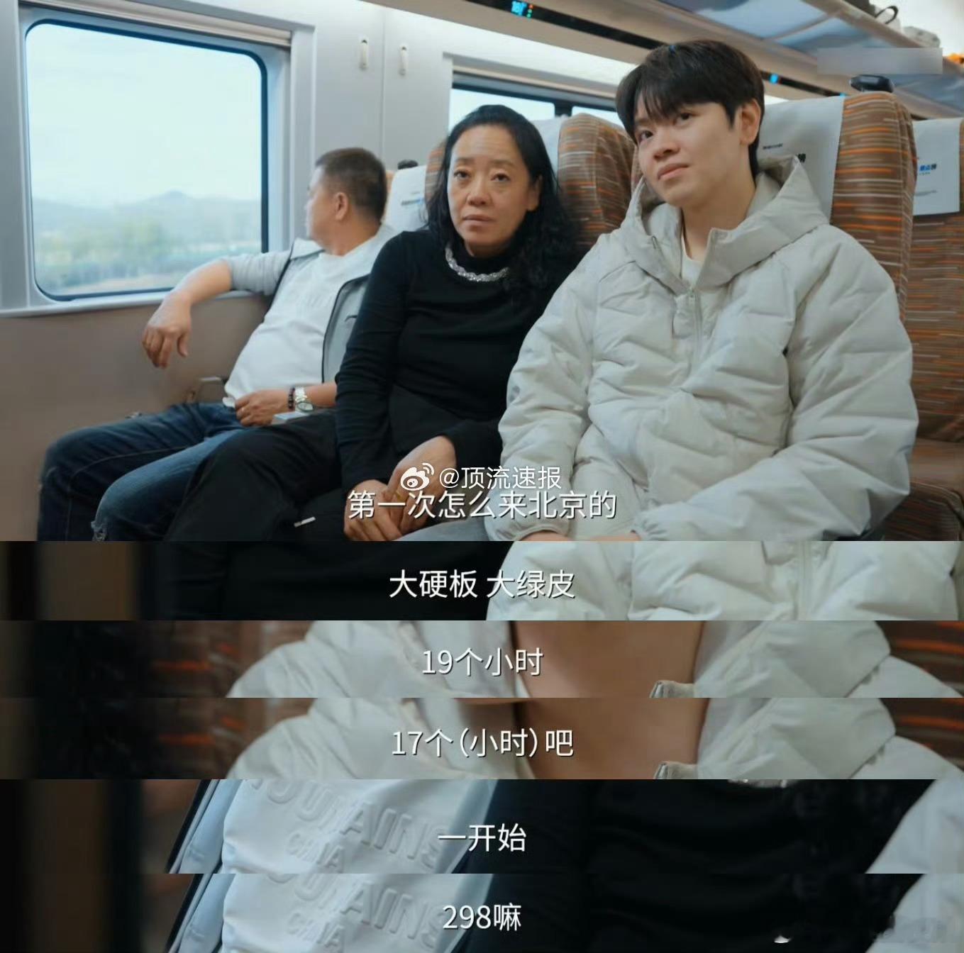 王梓陌说自己做不到父母这样，可天下父母都在为孩子“勉为其难”！40岁北漂，挤绿皮