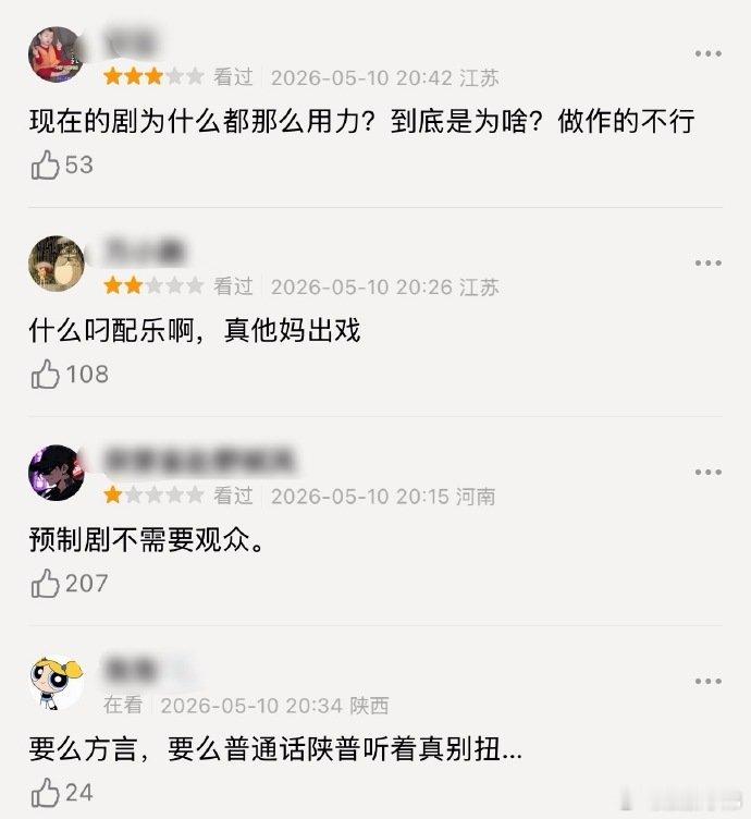 新剧《主角》首播的瓣人评价：剧情太用力，配乐出戏，而且配音对不上口型…… 主角首