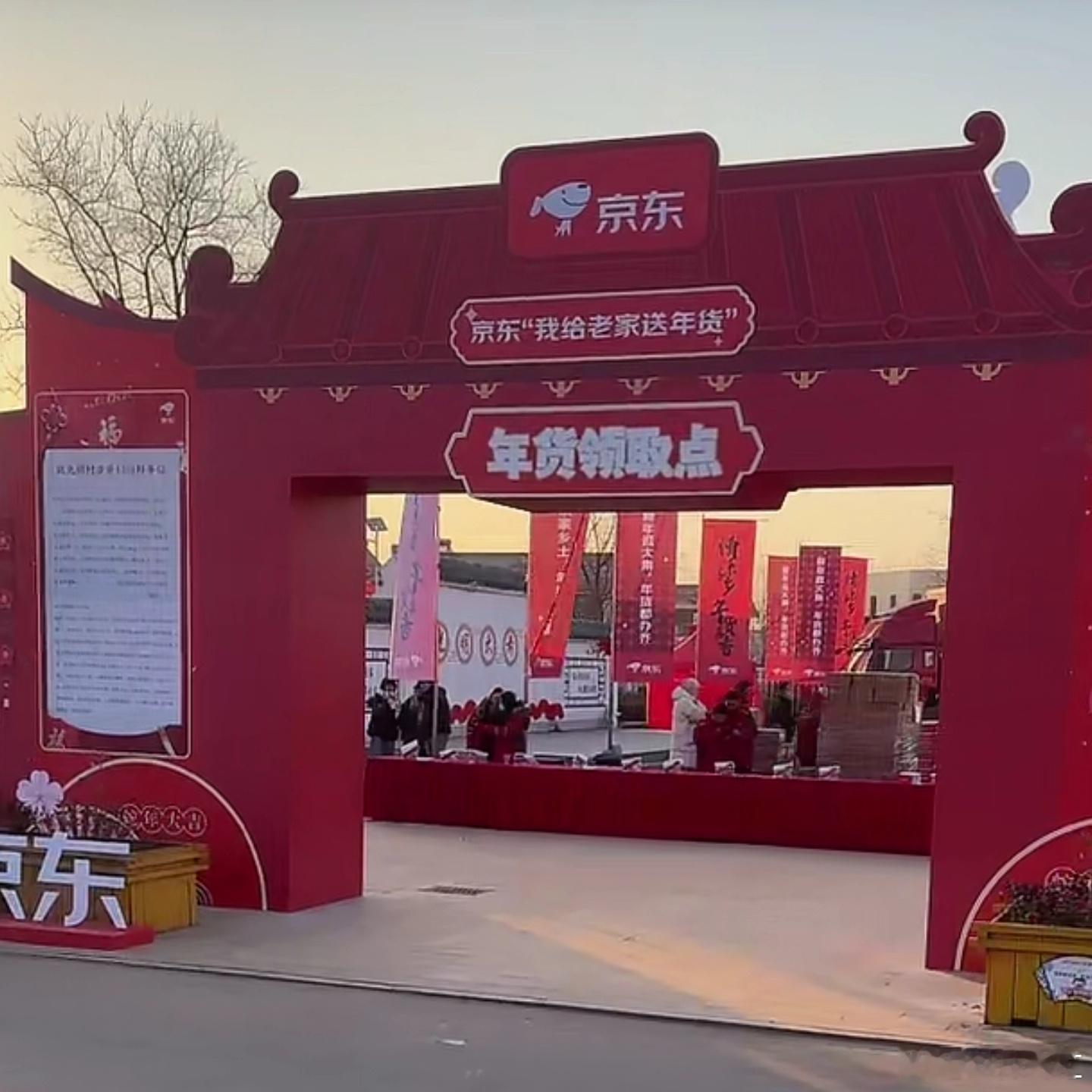 刘强东上周回村发钱给老人，今天连年货也免费领，还得是东哥[good] 