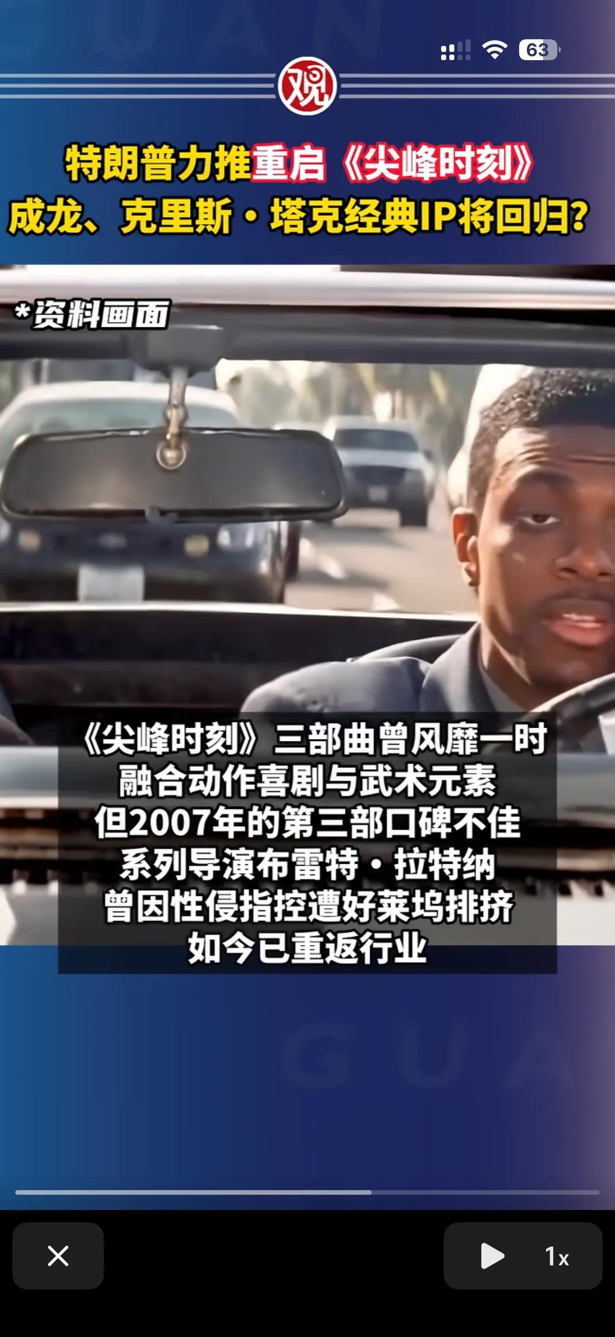 特朗普在线催更！尖峰时刻要重新拍续集了！
近日特兰沟在社交媒体上喊话尖峰时刻的制