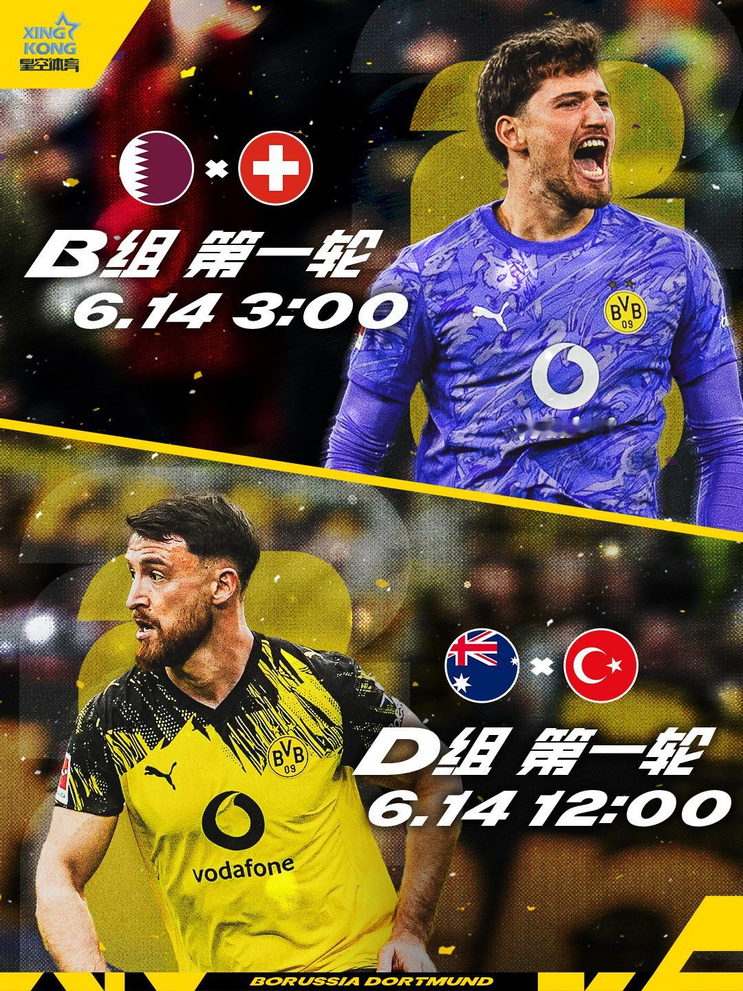 💛🖤科爹与二詹率先出战！⏰时间：6月14日，凌晨3:00⚔小组赛第1轮：卡塔
