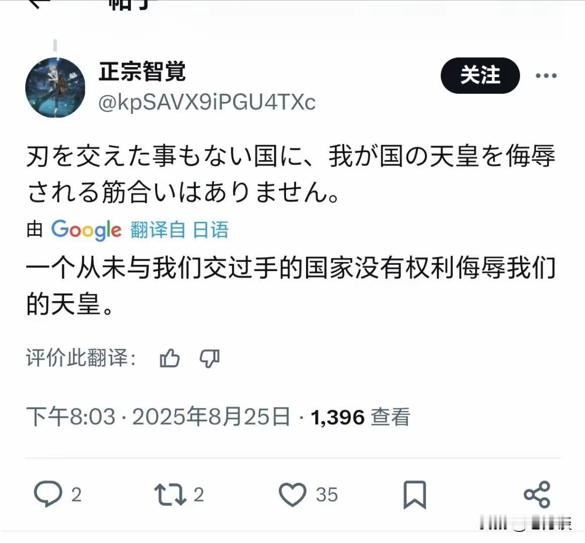 日本人的无知和狂妄已经到了顶峰！面对我们对日本天皇的调侃，日本网友跳出来说，一个