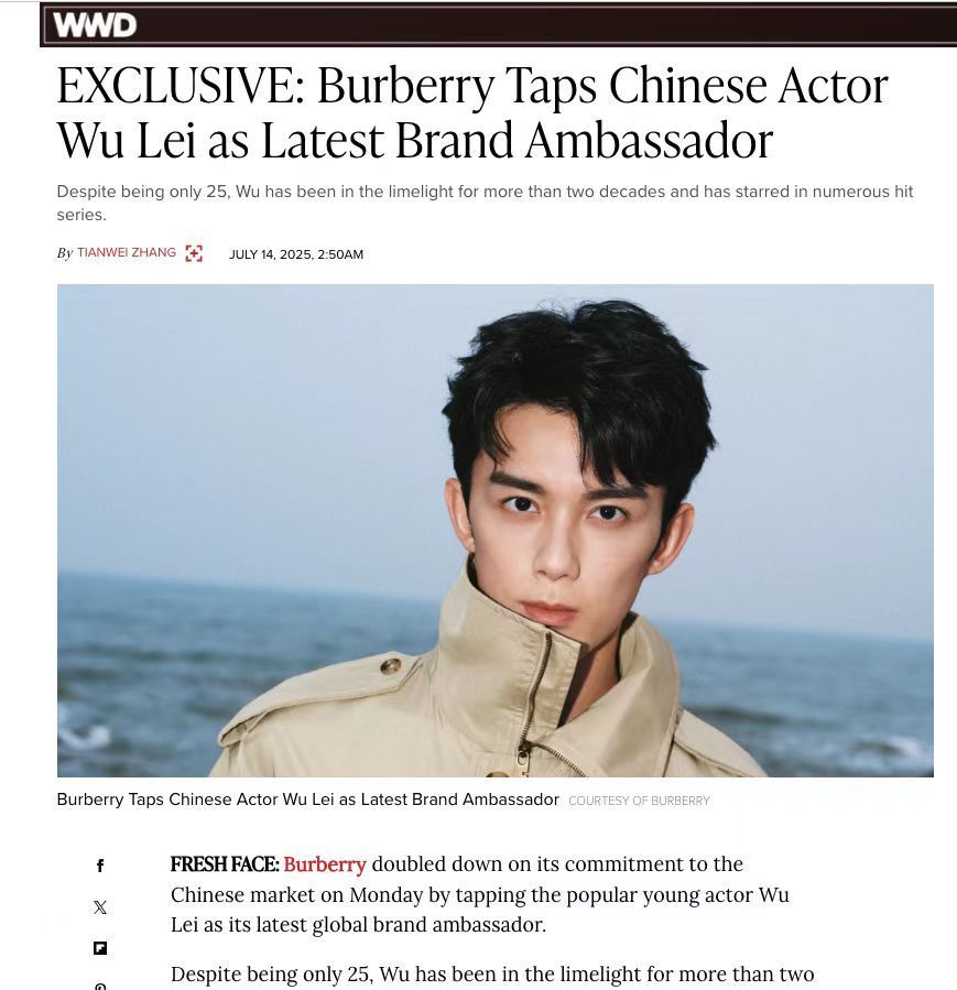恭喜吴磊老师空降Burberry品牌代言人[挤眼] ​​​