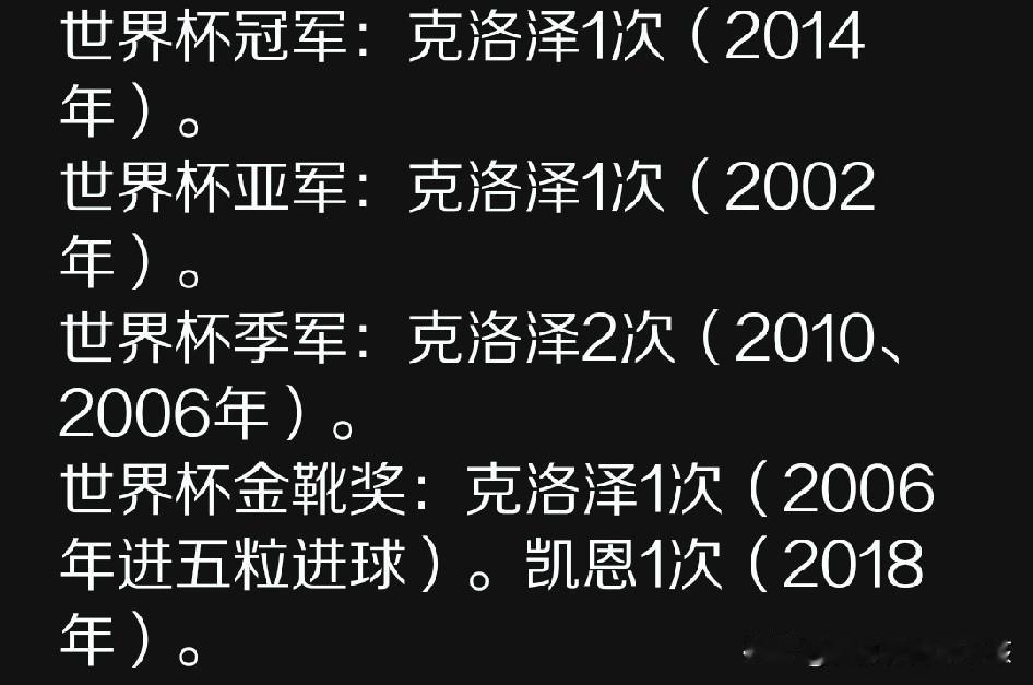 然后就一直关注他，见证了他以五届世界杯16粒进球成为世界杯射手王，还在2014年