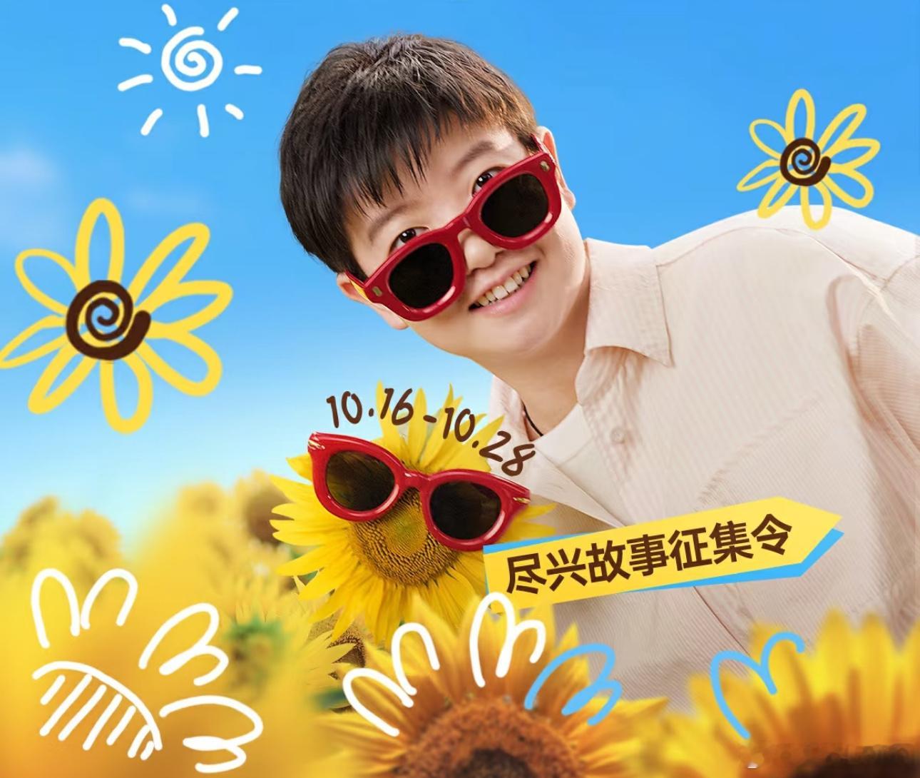 孙颖莎OPPO全球合作伙伴超可爱！🕶 ​​​