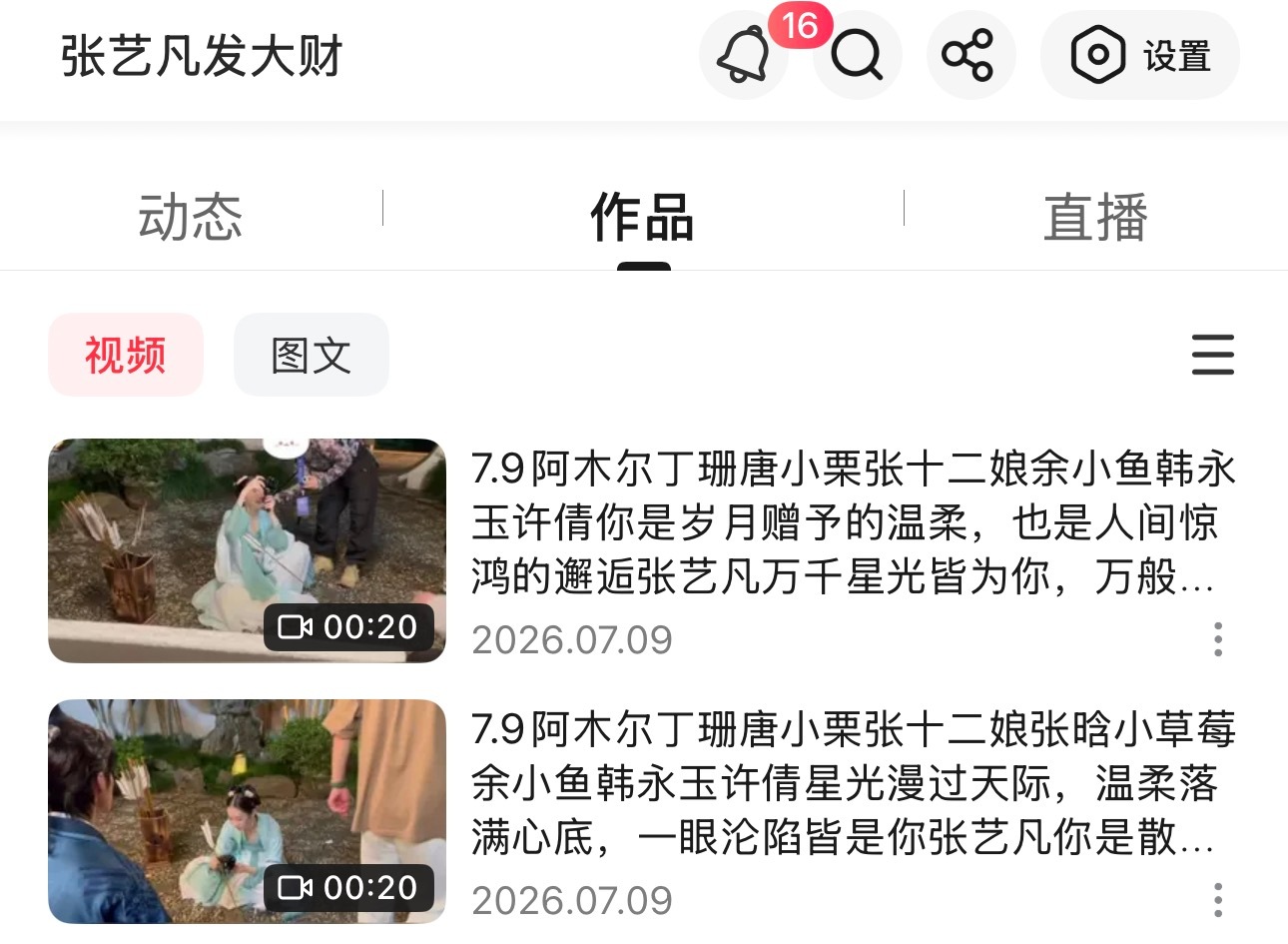 张艺凡许倩 💰张艺凡丁珊 🫐张艺凡韩永玉 ☀️张艺凡张晗 🌵张艺凡余小鱼 
