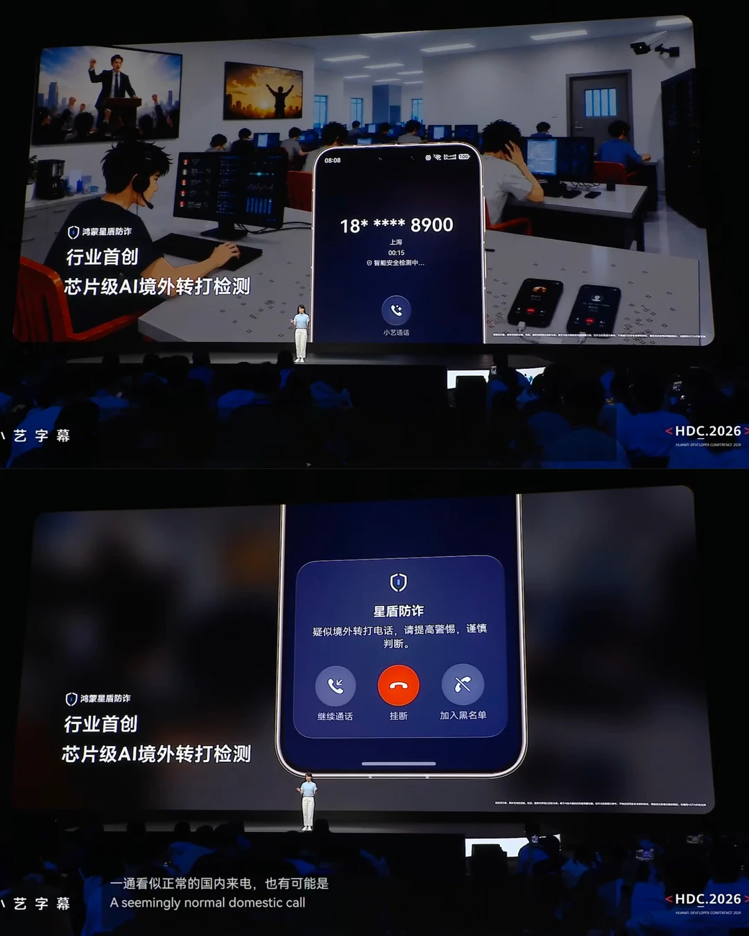🔥鸿蒙7亮点2️⃣：防诈骗能力更强了！