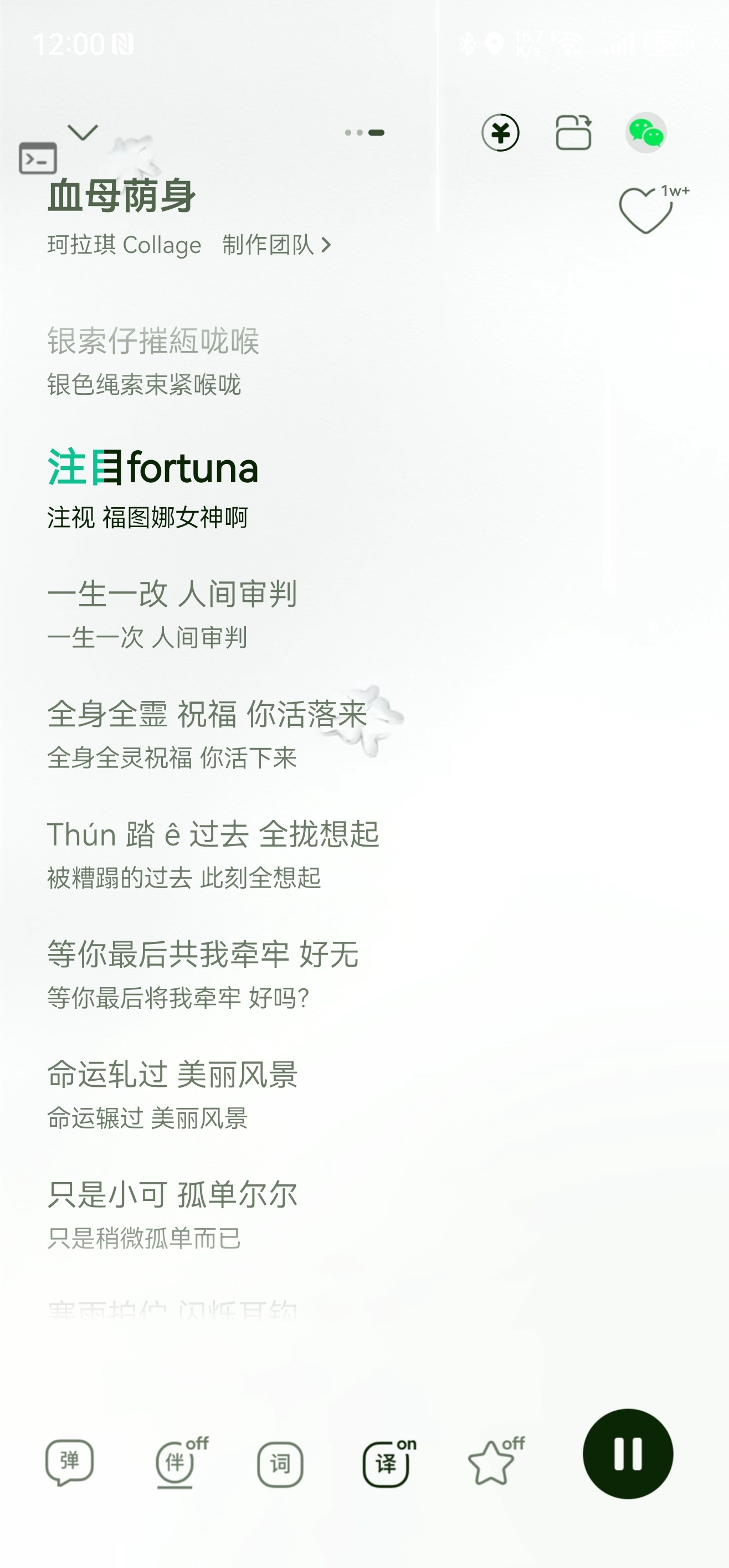 血母荫身