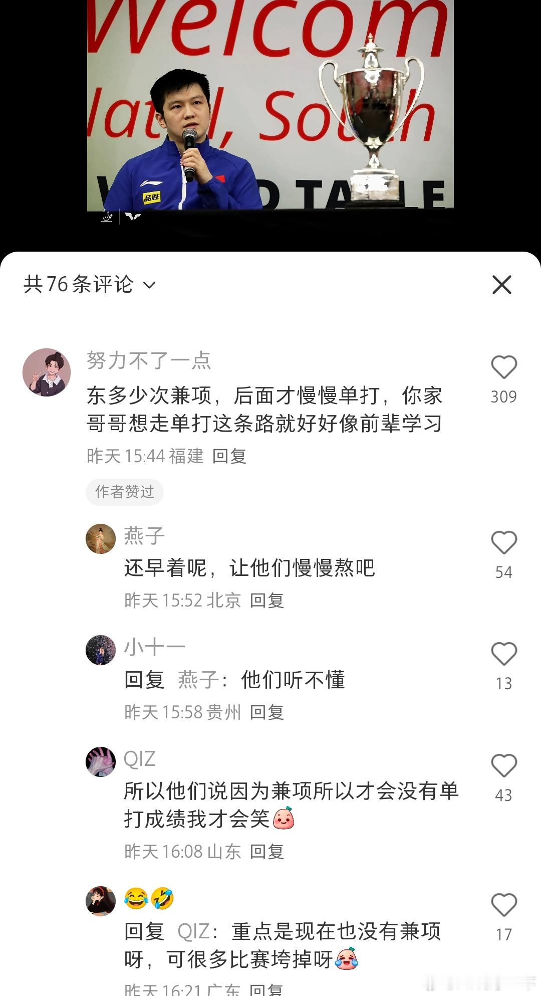 在兼项的问题上他们永远装作听不懂的样子… ​​​